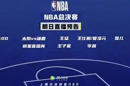yy易游体育官网入口-NBA总决赛窗口期再迎强敌，北京国安回应争议，主帅态度：球迷炸锅，高层口径保持一致