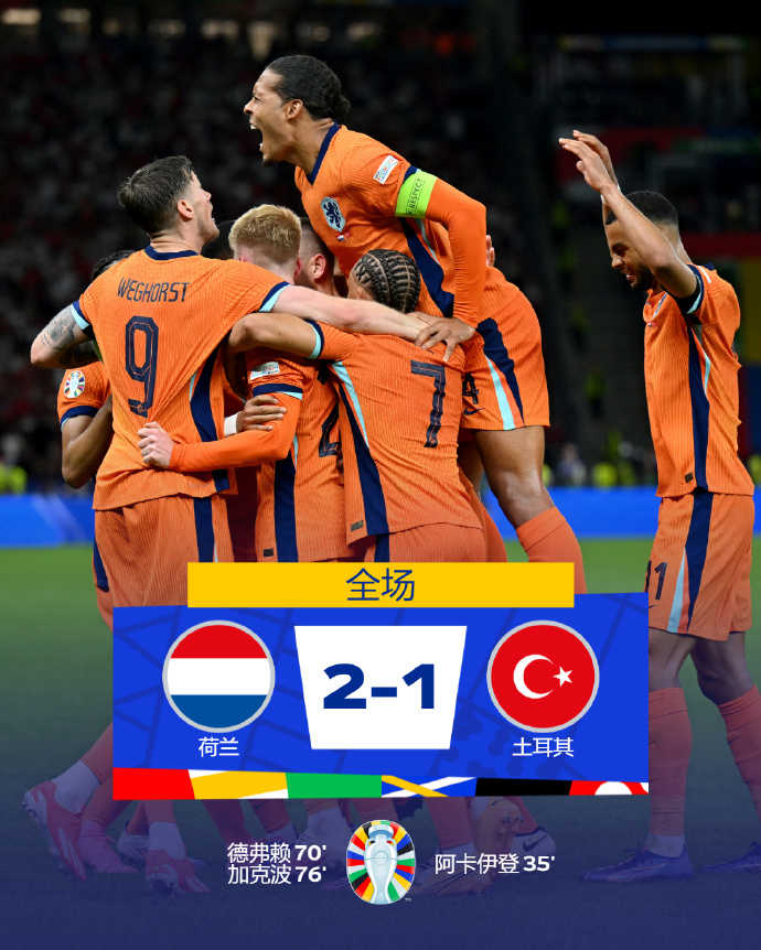 马竞神奇压哨绝杀